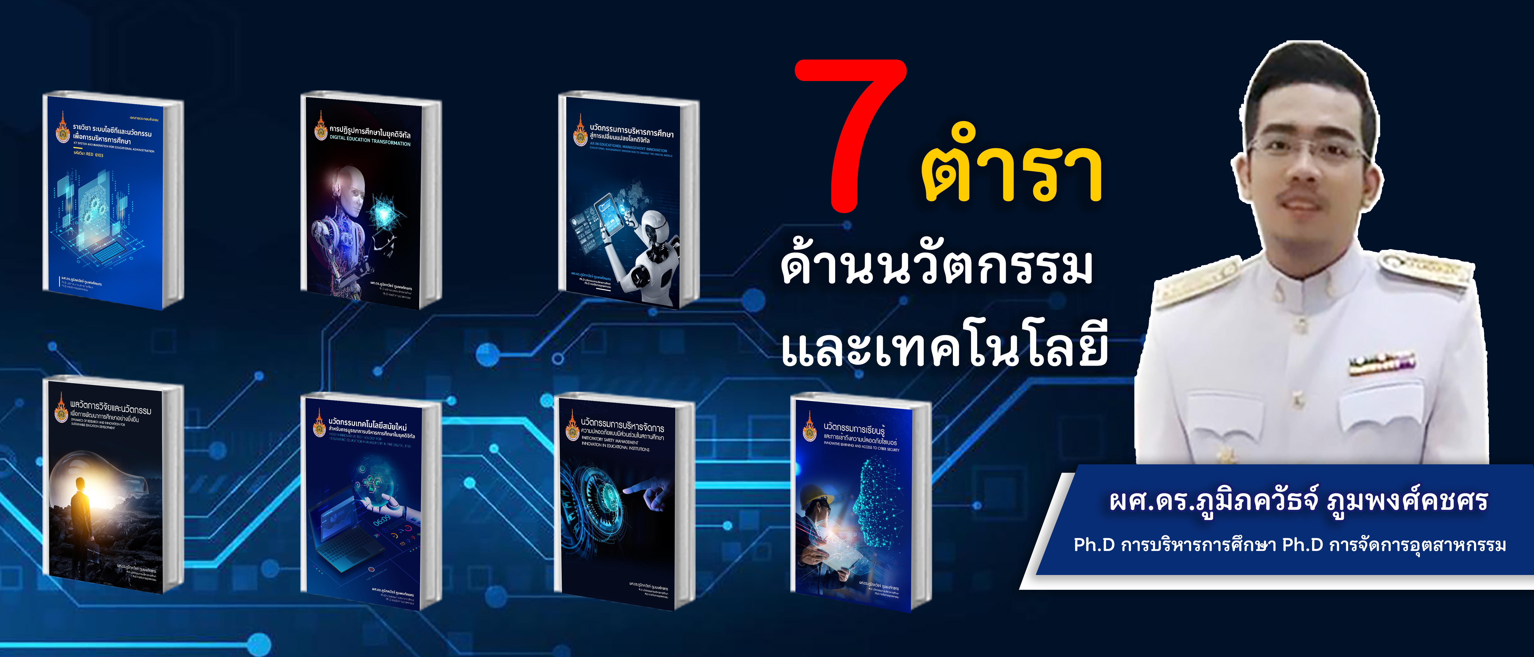 ปก1